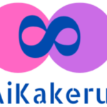 AiKakeru